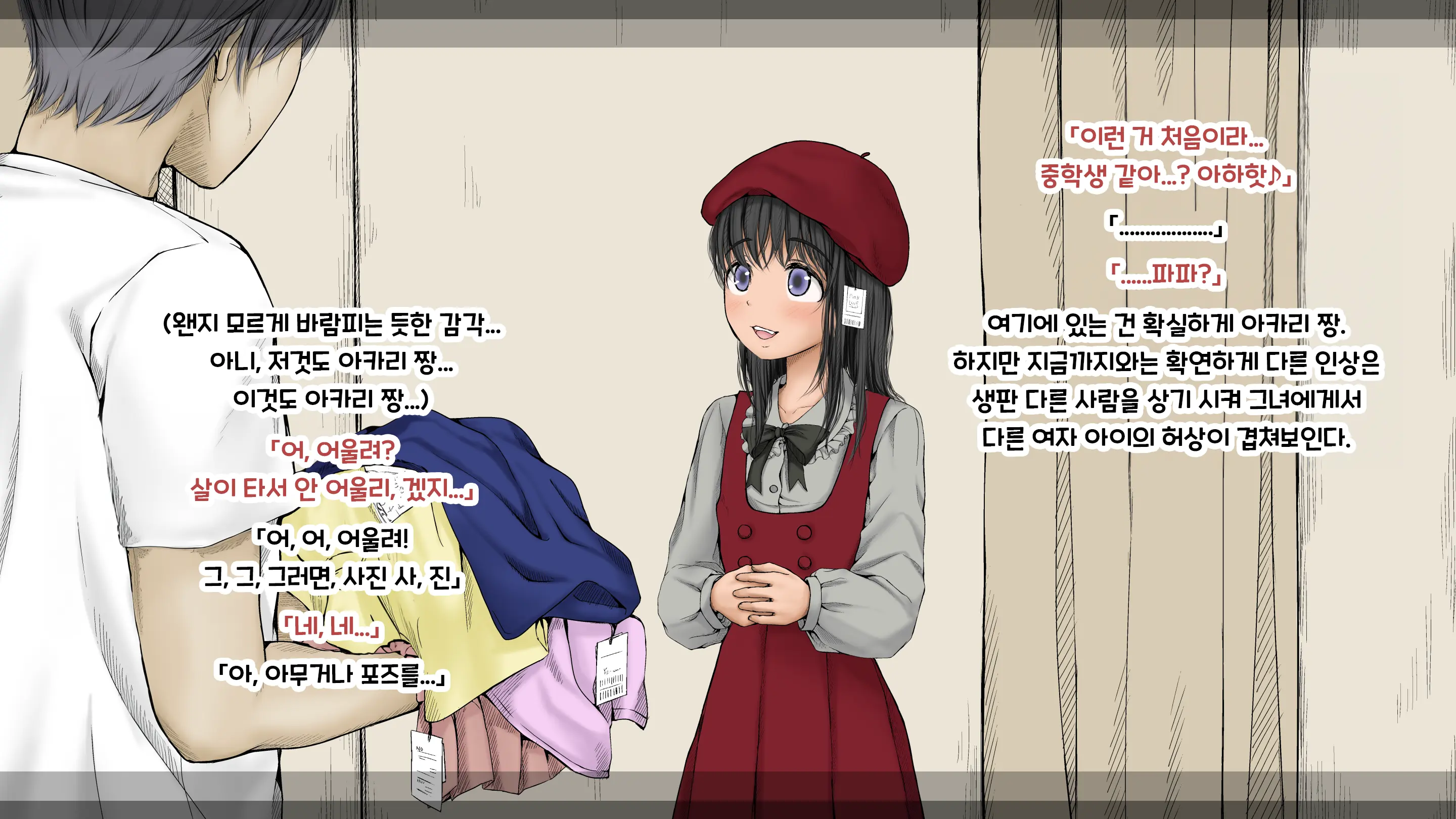 Boku No Aisuru Inaka No Shoujo. 3 내가 사랑하는 시골의 소녀 3